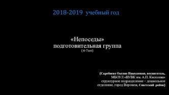 Мои разработки презентация Утренняя гимнастика комплекс Разноцветная полянкаСитуативный разговор о том, что весной появляются сосульки гулять под крышами домов – опасно.Трудовая деятельностьСбор разлетевшихся от ветра бумаги, опавших веточекВоспитывать тр