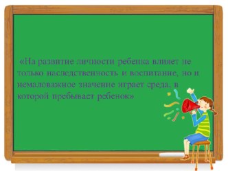 ispolzovanie mini-muzeya 1