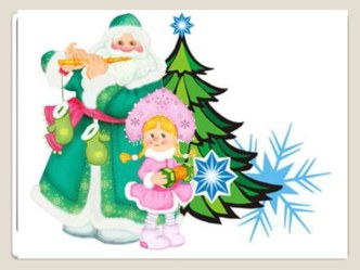 Конспетк НОД для детей 5-6 лет Путешествие в новогоднюю сказку. план-конспект занятия (старшая группа) по теме