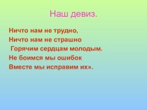 Презентация Портрет глагола презентация к уроку по русскому языку (4 класс) по теме