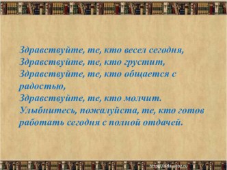 Урок чтения презентация к уроку по чтению (4 класс)