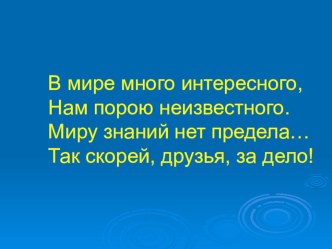 Слог. Деление слов на слоги. презентация к уроку по русскому языку