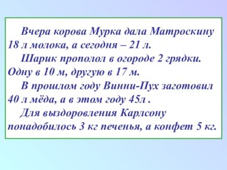 Разработка урока методическая разработка по математике (2 класс)