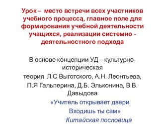 Развитие УУД на уроках математики. презентация к уроку по математике (1 класс)