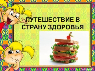 Календарно-тематическое планирование по русскому языку 4 класс Канакина Школа России с УУД календарно-тематическое планирование (4 класс) по теме