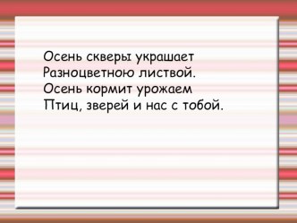 Овощи презентация к уроку по окружающему миру (младшая группа) по теме