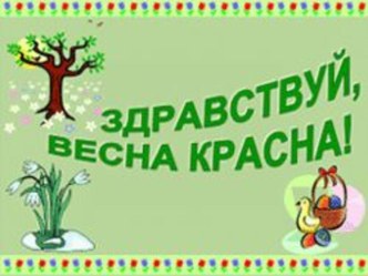 Презентация к уроку русского языка. 2 класс. презентация к уроку по русскому языку (2 класс) по теме