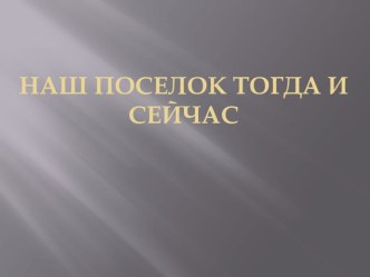 Знай и люби свой родной край план-конспект занятия (подготовительная группа)