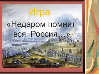 Методическая разработка.Презентация к дню Семьи и школы. презентация к уроку (2 класс) по теме