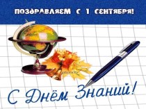 Конституция РФ методическая разработка по теме