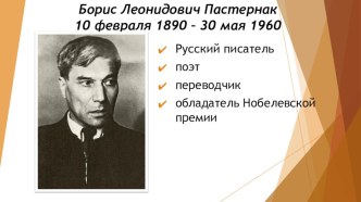 Борис Пастернак Золотая осень презентация урока для интерактивной доски по чтению (4 класс)