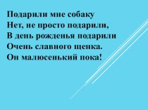 Конспект урока А.И.Куприн Барбос и Жулька, УМК Начальная школа XXI века, 3 класс план-конспект урока по чтению (3 класс)