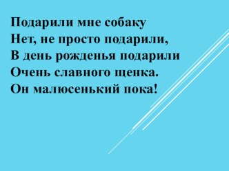 Конспект урока А.И.Куприн Барбос и Жулька, УМК Начальная школа XXI века, 3 класс план-конспект урока по чтению (3 класс)