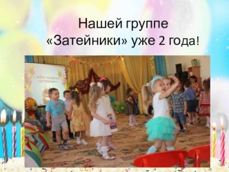 Взаимодействие с родителями. презентация к уроку (средняя группа)