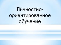 ПК 4.3. Технологии обучения методическая разработка по теме