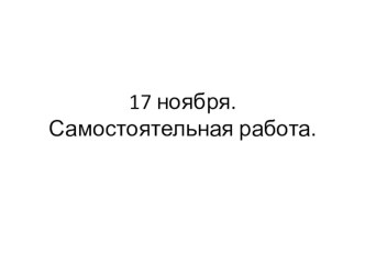 Устный счёт для 4 класса презентация к уроку по математике (4 класс)