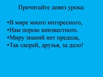 Презентация к уроку русского языка в 3 классе по теме Состав слова. Окончание слова презентация урока для интерактивной доски по русскому языку (3 класс) по теме