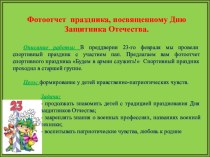 Будем в армии служить! презентация к уроку по физкультуре (подготовительная группа)