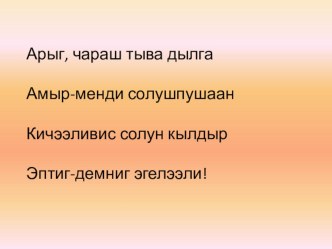 Урок план-конспект урока (2 класс) по теме