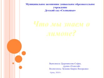 Юный исследователь опыты и эксперименты (средняя группа)