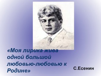 Литературное чтение презентация к уроку по чтению (3 класс) по теме