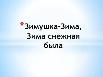 Презентация к ООД по ФКЦМ презентация к уроку по окружающему миру (подготовительная группа)