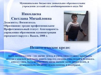 Презентация по акватерапии рабочая программа (младшая группа)