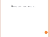 Городец презентация к уроку по изобразительному искусству (изо, 1 класс)