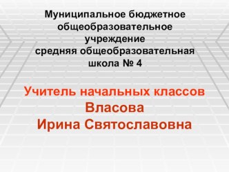 Урок-путешествие В страну дорожных знаков презентация по окружающему миру по теме