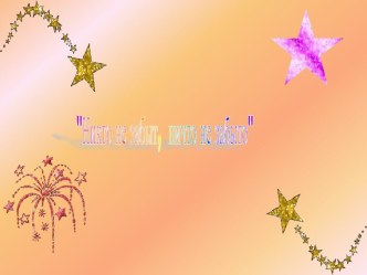 НИКТО НЕ ЗАБЫТ презентация к занятию (средняя группа) по теме