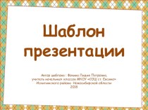 Шаблон для создания презентаций Рамка коричневая в клетку презентация к уроку (1, 2, 3, 4 класс)