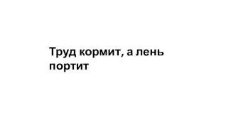 Уроки окружающего мира план-конспект урока по окружающему миру (4 класс) по теме