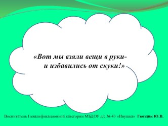 Откуда берется и куда девается мусор? занимательные факты по окружающему миру