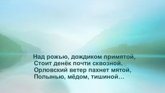 мероприятие, посвященное Е. Благининой план-конспект занятия (2 класс)