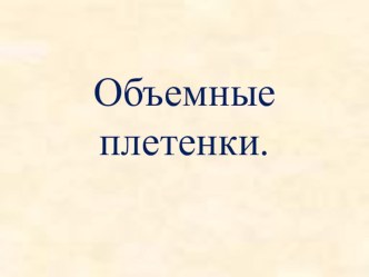 УМК урока по технологии 3 класс план-конспект урока по технологии (3 класс) по теме