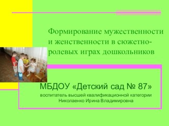 проект презентация к уроку