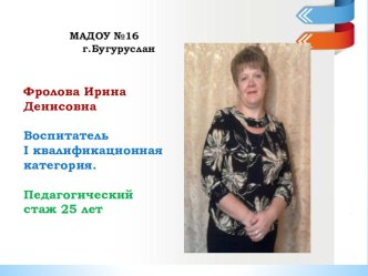 Развитие опытно - экспериментальной деятельности детей раннего возраста, через использование игр – экспериментов с песком и водой презентация к уроку (младшая группа)