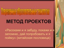 Лекция-семинар для педагогов презентация к уроку по теме