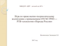 Круги Лулия с элементами ТРИЗ и ОТМ консультация