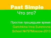 Презентация урока английского языка по теме Простое прошедшее время презентация к уроку по иностранному языку (4 класс) по теме