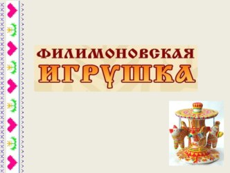 Презентация презентация к уроку (средняя группа)