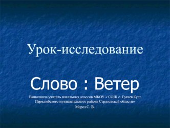 презентеция к уроку русского языка в 4 классе презентация к уроку (русский язык, 4 класс) по теме