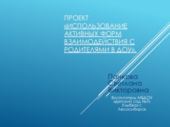 prezentatsiya pankova dsno7