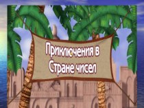 Умножение на двузначное число план-конспект урока по математике (3 класс)