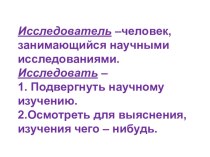 Презентация к открытому уроку по математике во 2 классе презентация к уроку по математике (2 класс)