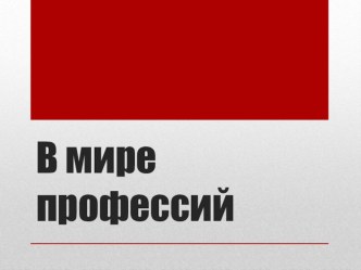 Детство без обид и унижений презентация урока для интерактивной доски (4 класс)