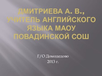 Особенности методики преподавания иностранного языка младшим школьникам на базе УМК Английский в фокусе учебно-методический материал по иностранному языку (2, 3, 4 класс)