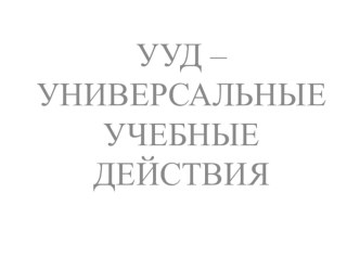 Родительское собрание по итогам 1 класса презентация урока для интерактивной доски (1 класс)