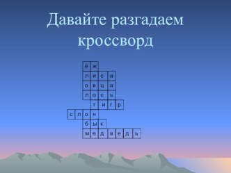 Открытый урок по литературному чтению во 2 классе презентация к уроку по чтению (2 класс) по теме