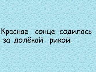 Именительнй и винительный падежи презентация к уроку (4 класс) по теме